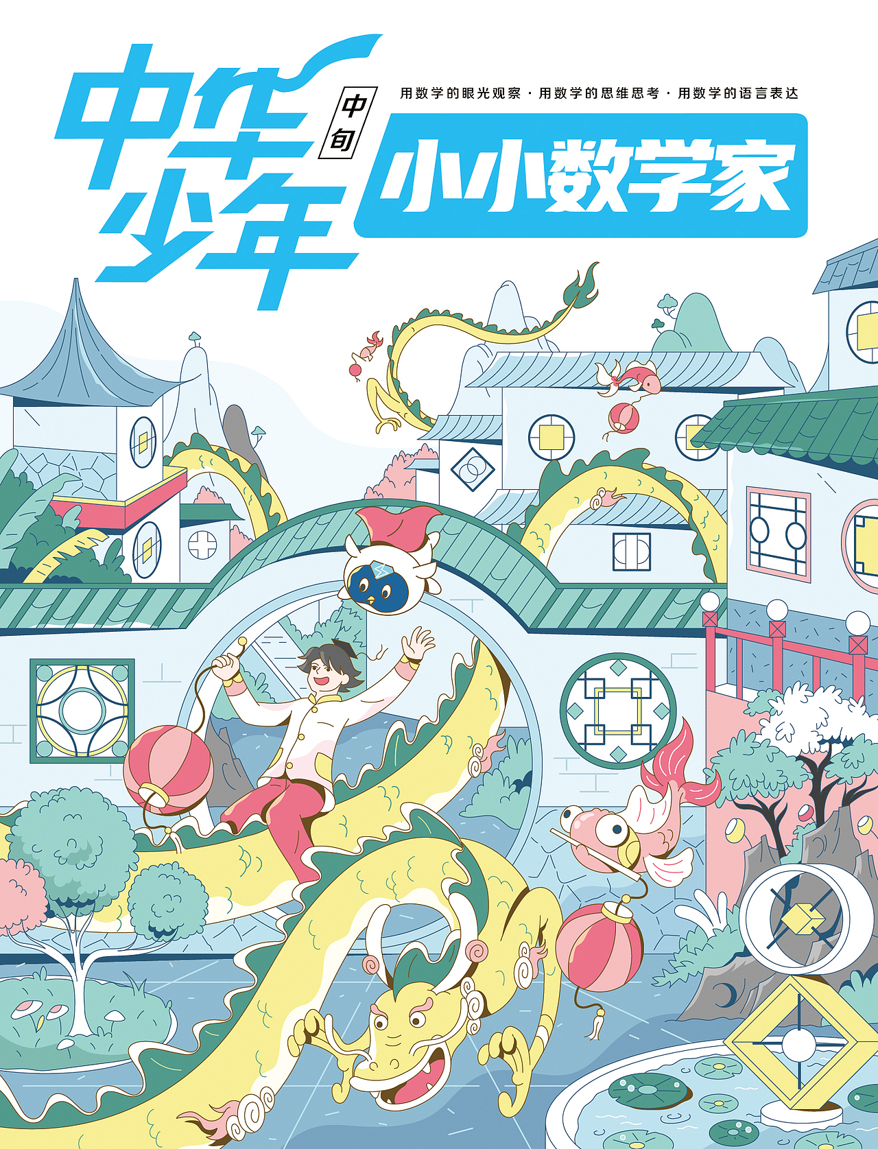 杂志插画合集——2023（1）（图ZMzU4NDM1Mjk2） - 商业插画 - 站酷设计师Samuel_Chen插画原创素材 - 站酷ZCOOL