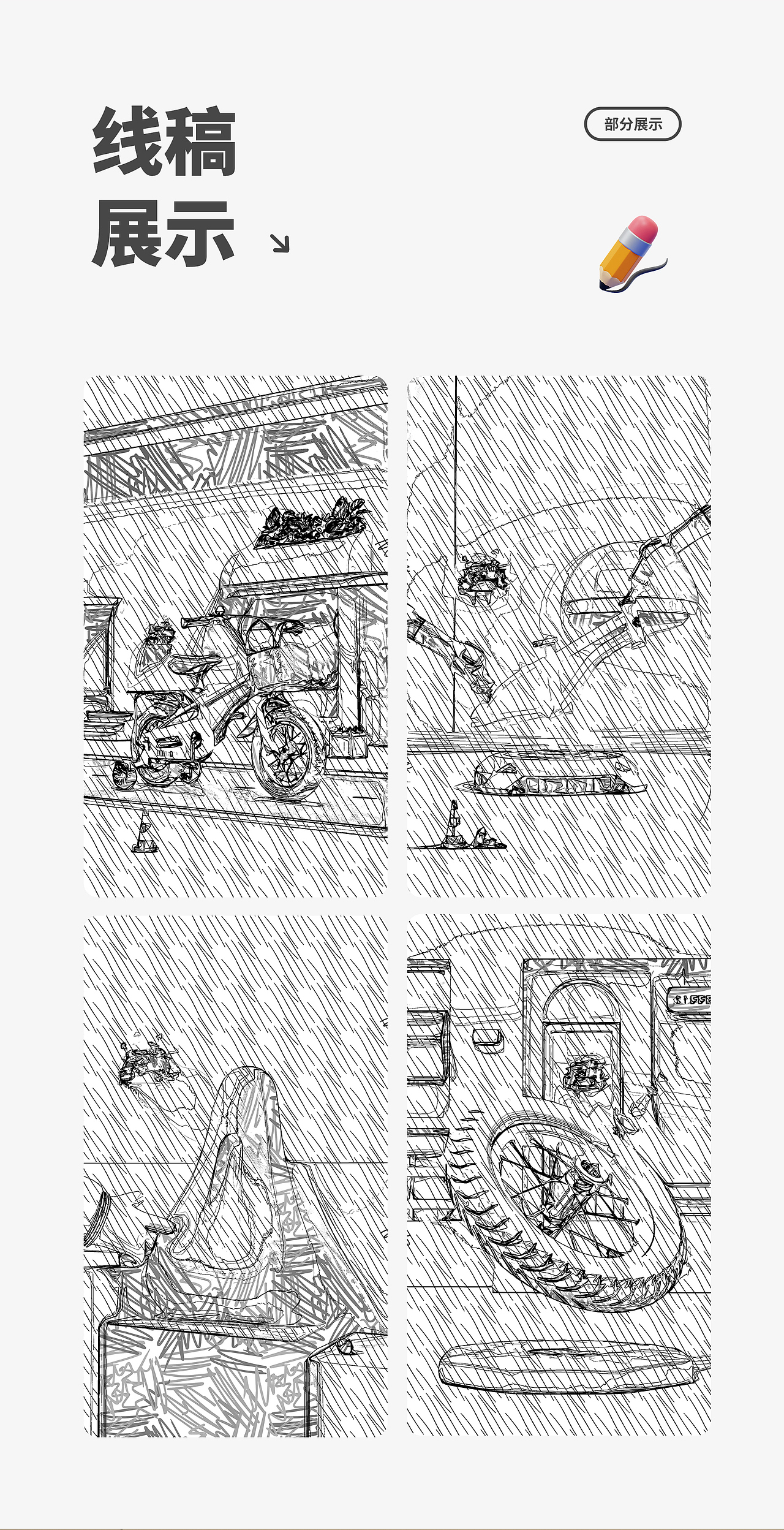 儿童自行车详情页策划X2