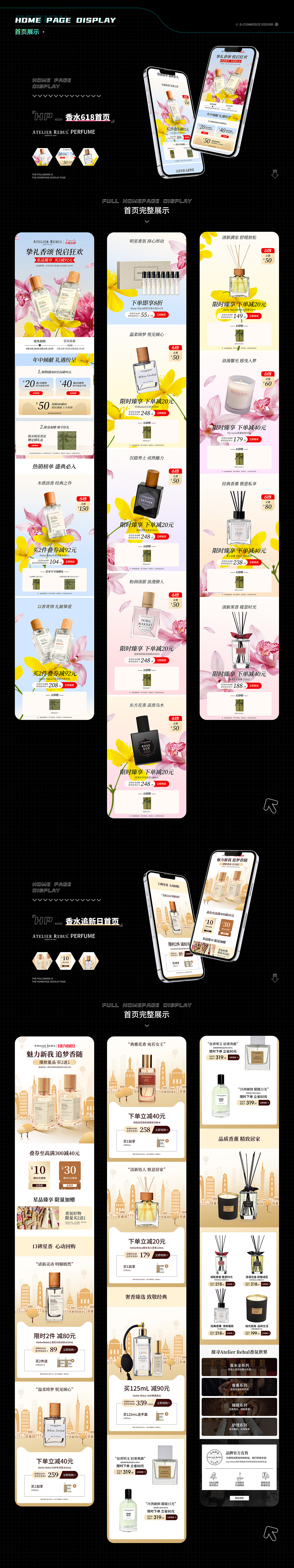 2023-2024电商作品集