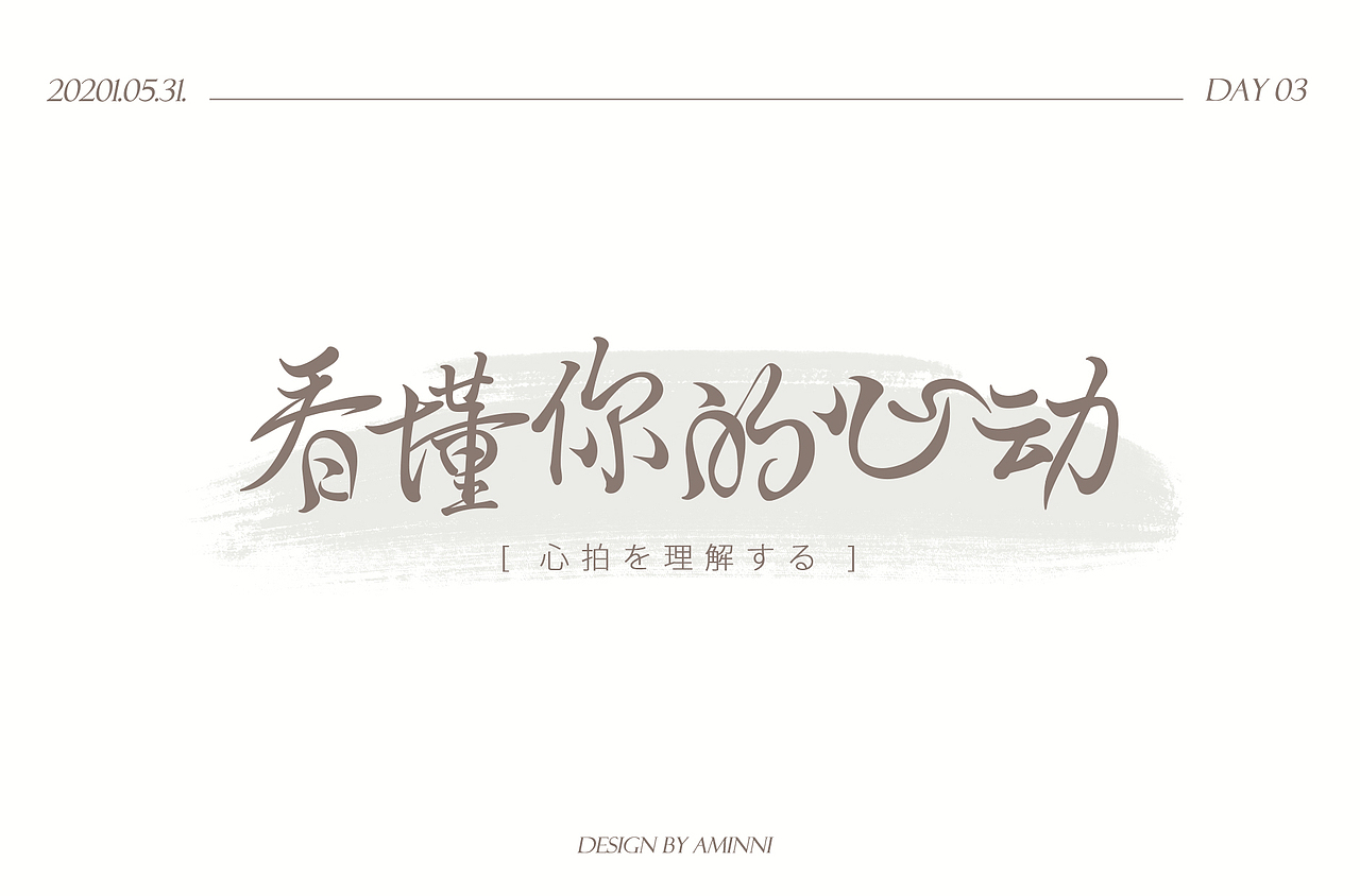 字体/插画/海报合集