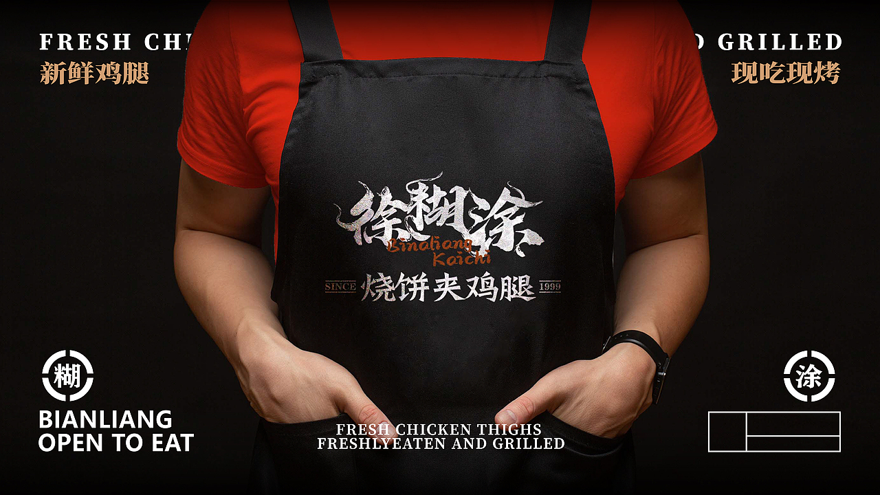 开封知名小吃烧饼加鸡腿品牌孵化