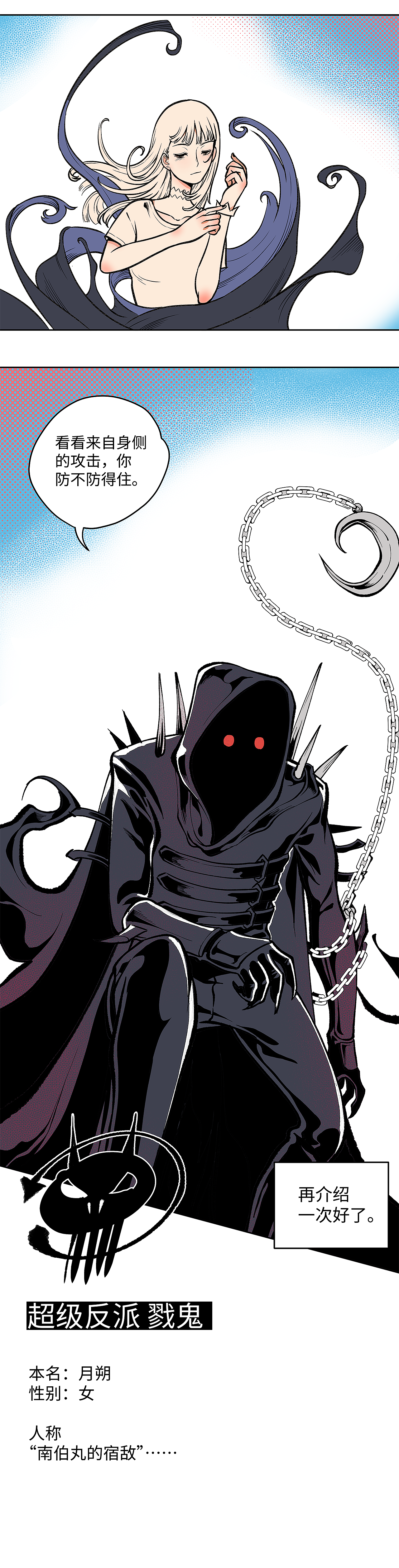 穿越型战斗恋爱！02（图ZMzM4MDIzODQ4） - 中/长篇漫画 - 站酷设计师杨不良原创素材 - 站酷ZCOOL