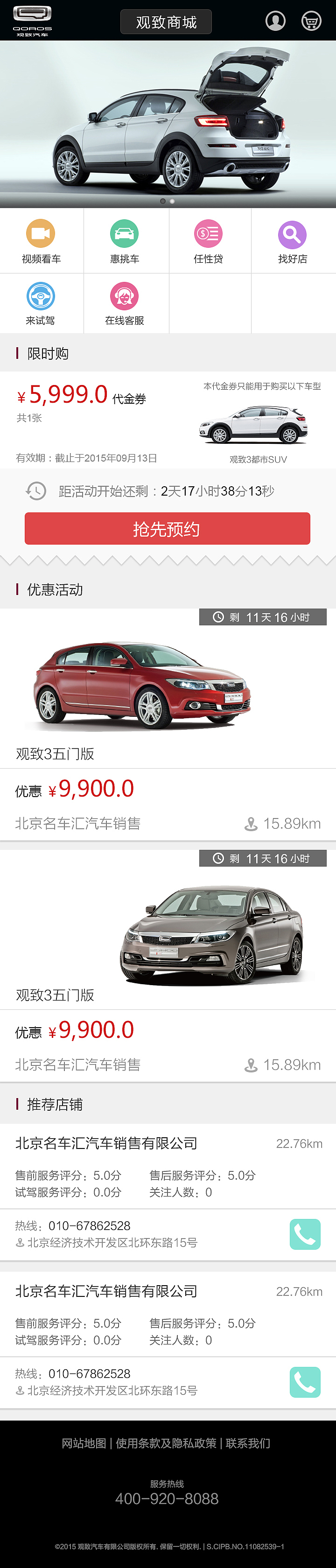 PC端-旗舰店设计