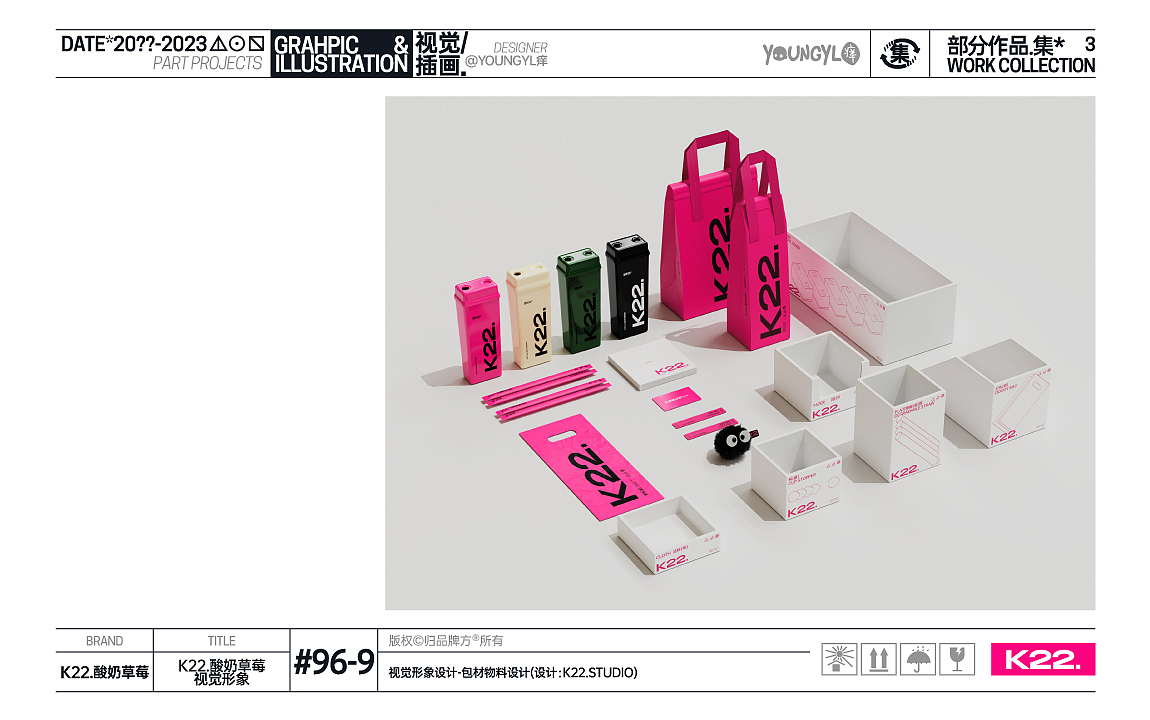 20??-2023部分作品.集* VOL.3