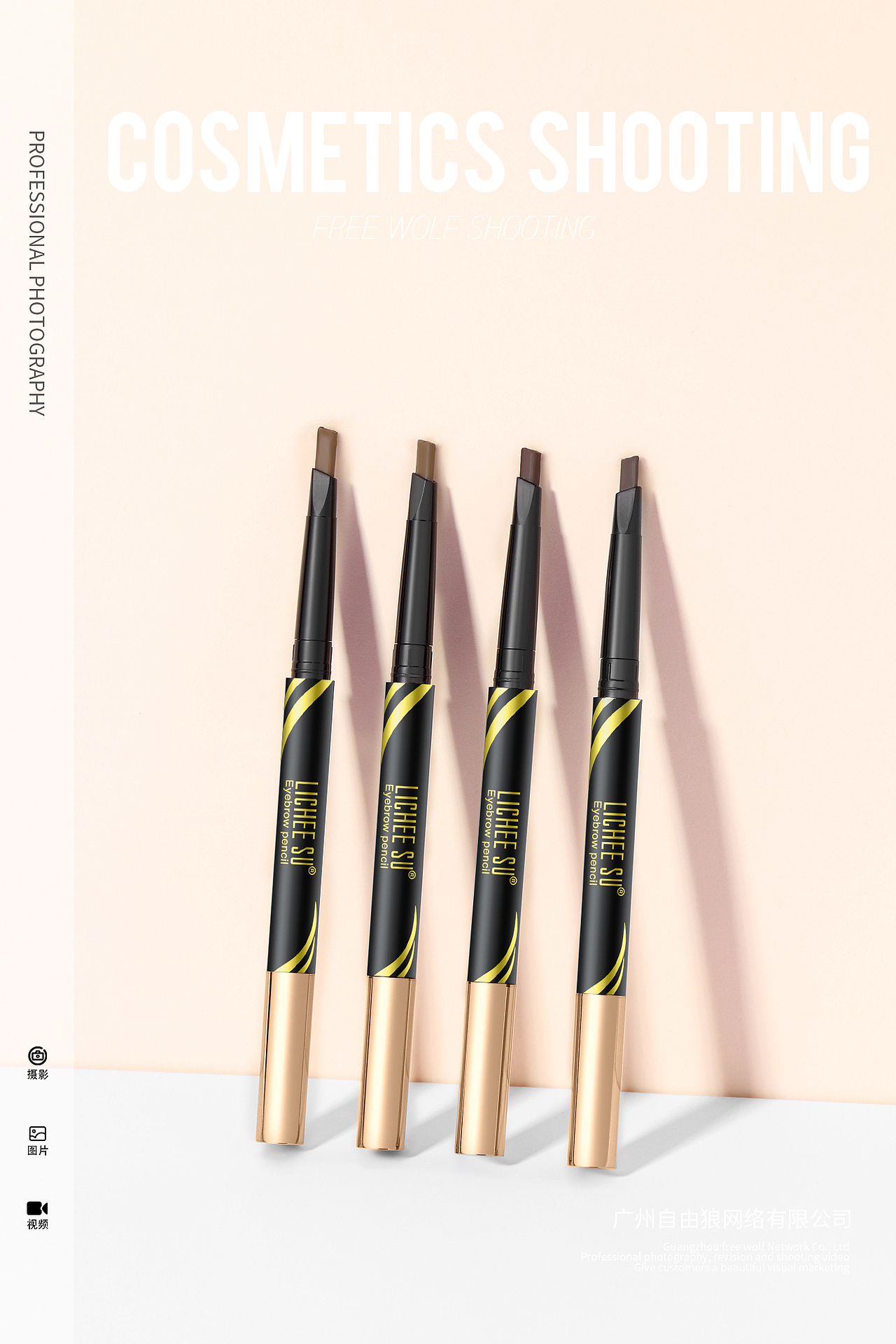 化妆品 彩妆 眉笔场景拍摄（图ZMzA4MTI2MDA4） - 产品摄影 - 站酷设计师广州自由狼摄影原创素材 - 站酷ZCOOL