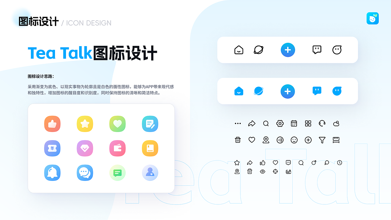 TeaTalkAPP-华人社交、生活服务、论坛、社区(图ZMzUxMjY5OTMy) - APP界面 - 站酷设计师DuckBubi34原创素材 - 站酷ZCOOL