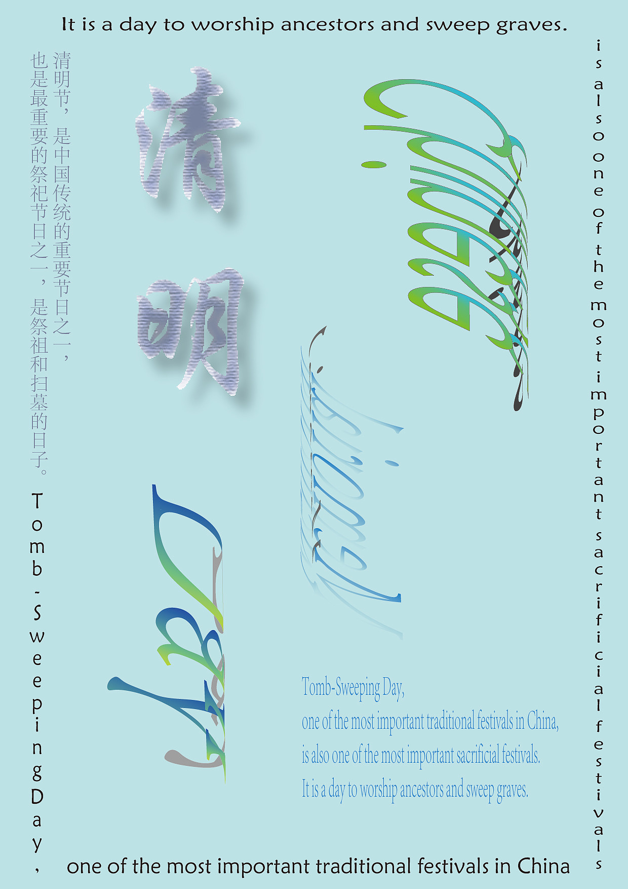 清明（图ZMzY3MzU4MTMy） - 海报 - 站酷设计师河狸Y原创素材 - 站酷ZCOOL