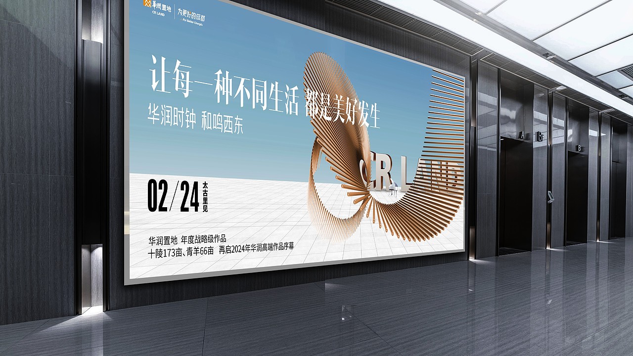 华润品牌提报（图ZMzY0MDkzNDM2） - 其他平面 - 站酷设计师墨守成规RUI原创素材 - 站酷ZCOOL