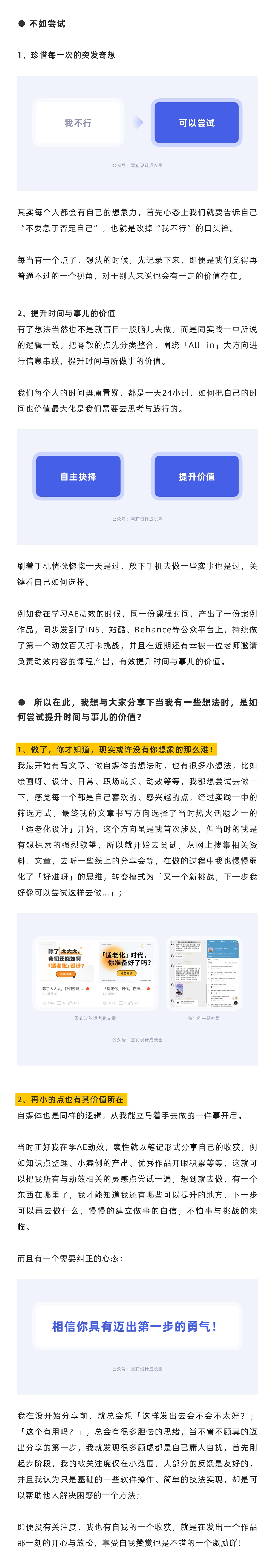 设计师，你的效率还好吗？（图ZMzQyNzU1NzEy） - 其他UI - 站酷设计师Shirley雪莉动效原创素材 - 站酷ZCOOL
