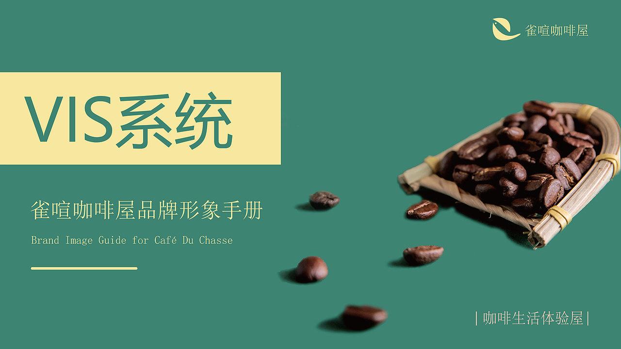 咖啡vis系统（图ZMzMyMzM0Nzcy） - 其他平面 - 站酷设计师Z16492559原创素材 - 站酷ZCOOL