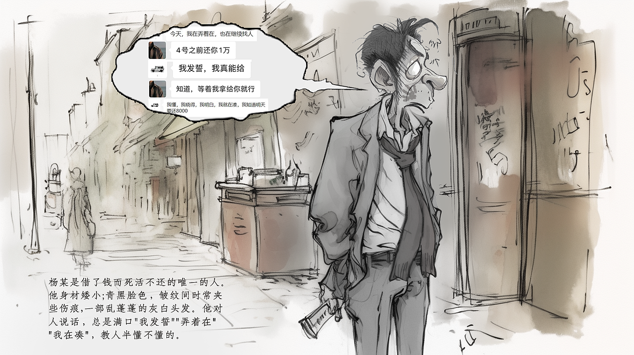 画绘本记录一下朋友与老赖的故事~🧐