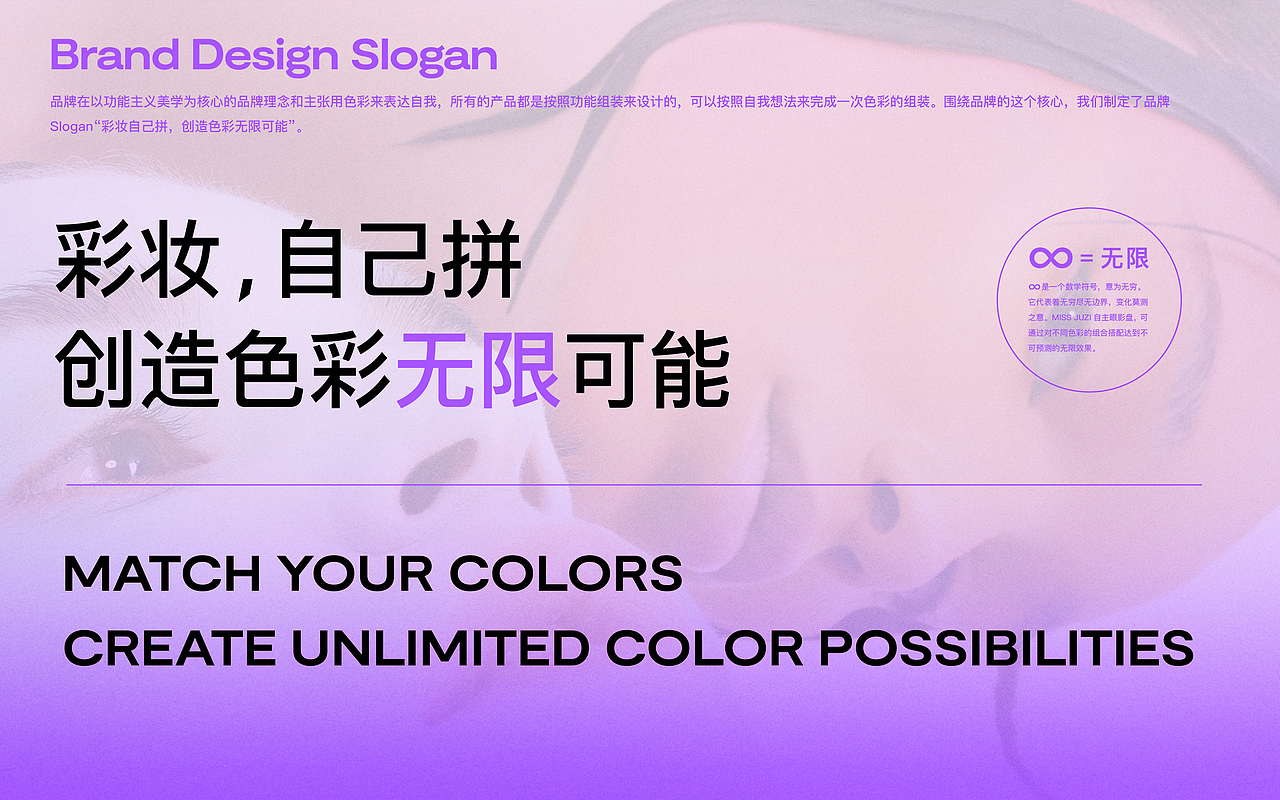 MISS JUZI品牌形象设计