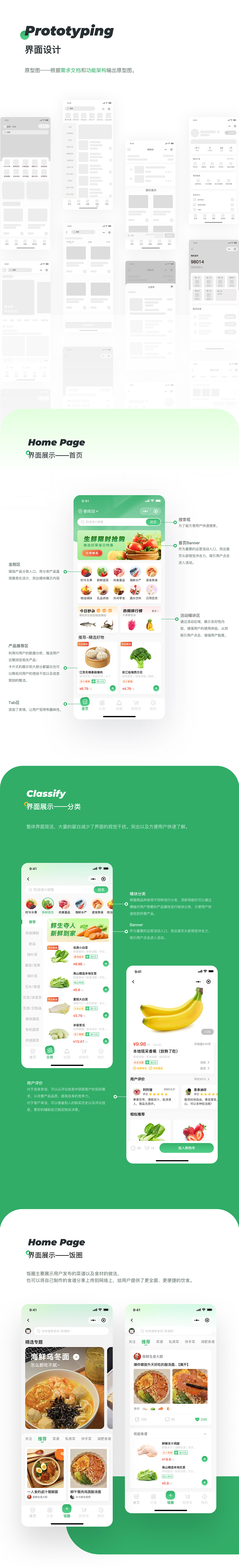 UI设计——『 鲜生夺人小程序 』(图ZMzM2NzgxMjMy) - APP界面 - 站酷设计师没脑袋的王木木原创素材 - 站酷ZCOOL