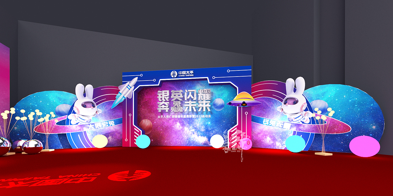 中国太平广西分公司银保线2022年荣誉盛典（图ZMzMxMDcxMTky） - 舞台美术 - 站酷设计师舞美善伟原创素材 - 站酷ZCOOL