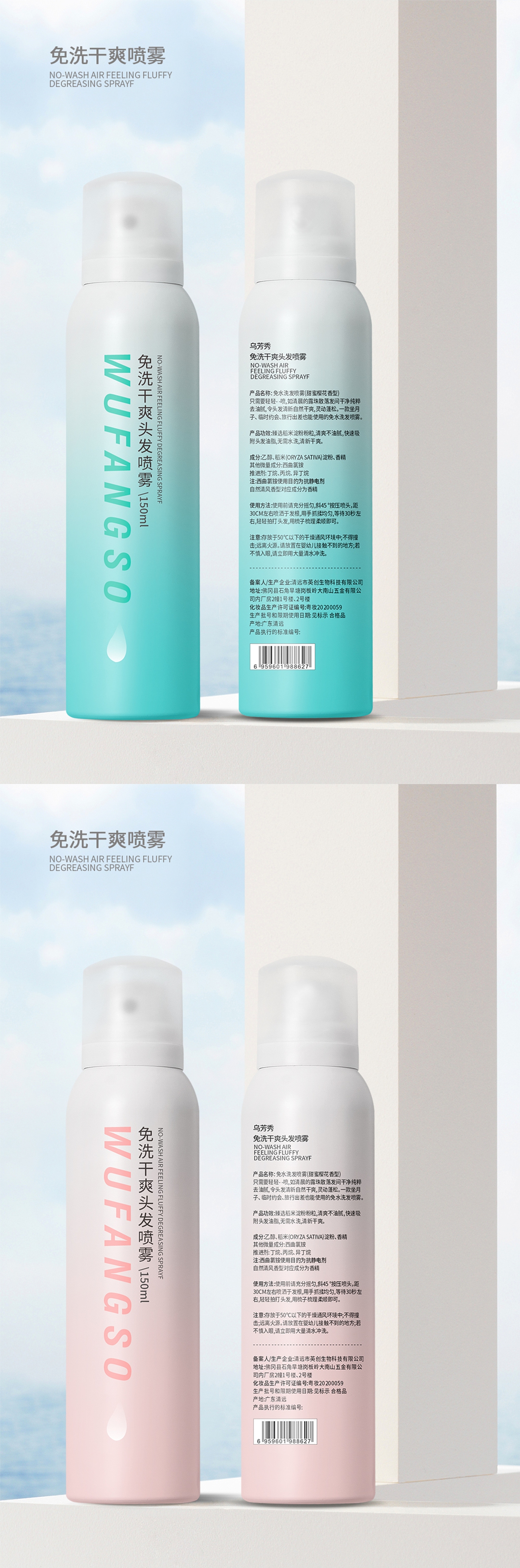免洗喷雾包装设计（图ZMzA5MzE0Mzky） - 包装 - 站酷设计师郭俊炫原创素材 - 站酷ZCOOL