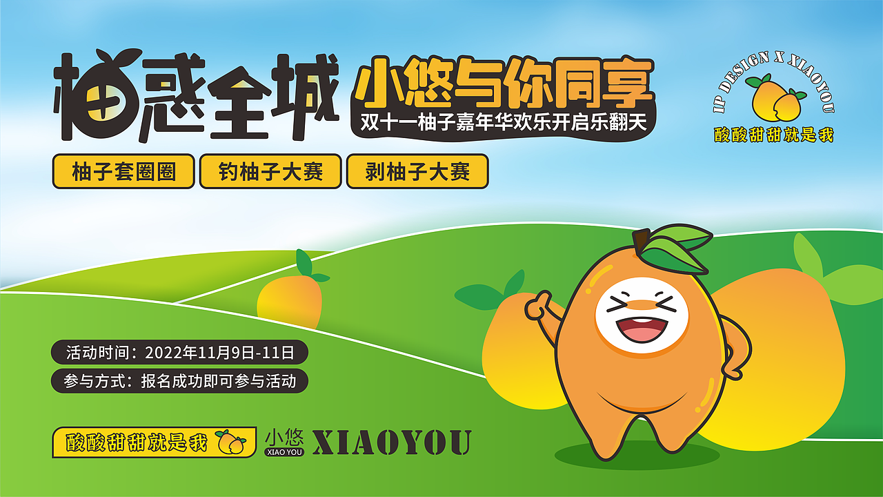 小悠IP视觉设计（图ZMzE4MDE1MTEy） - IP形象 - 站酷设计师橘色的耳朵原创素材 - 站酷ZCOOL