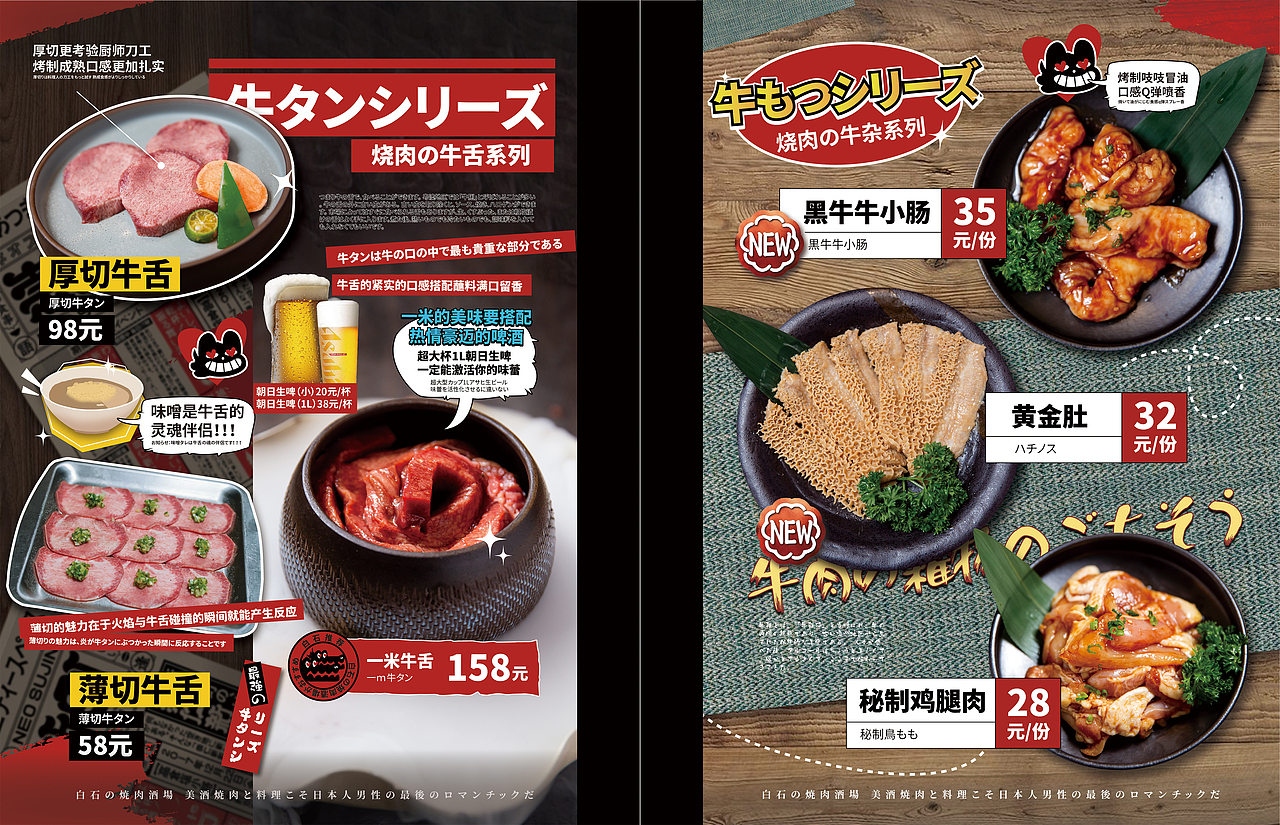 日式烧肉菜本（图ZMzI3NjUwMTAw） - 书籍/画册 - 站酷设计师鲨鱼原创素材 - 站酷ZCOOL