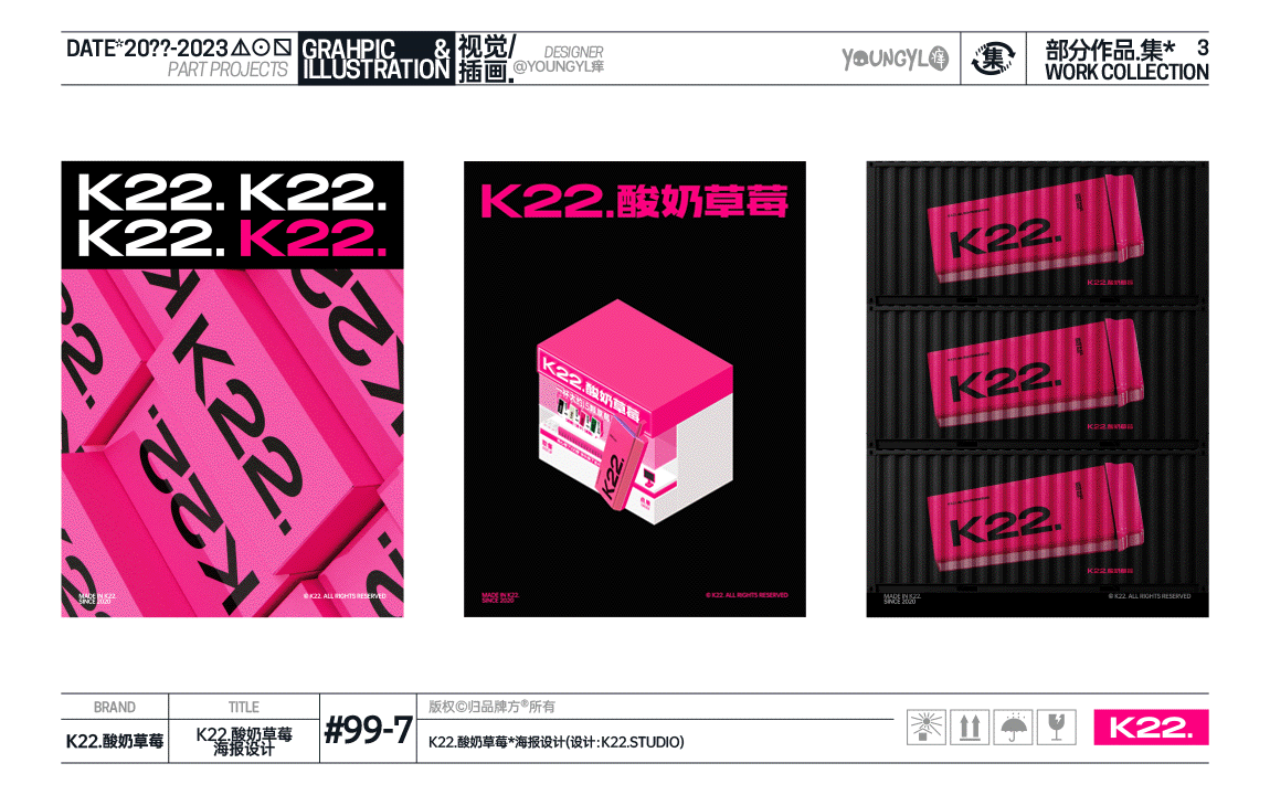 20??-2023部分作品.集* VOL.3(图ZMzM3NzcwNDE2) - 其他平面 - 站酷设计师youngyl痒原创素材 - 站酷ZCOOL