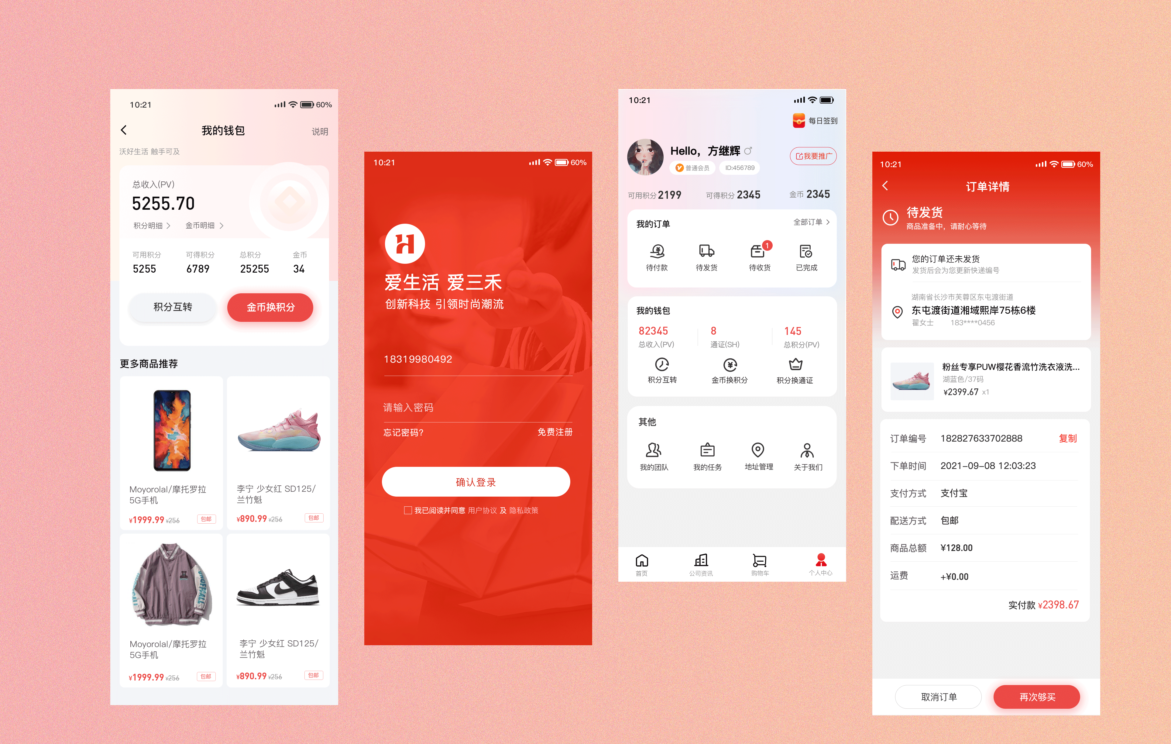 2021年UI设计作品集（图ZMjk5MTEwOTc2） - 软件界面 - 站酷设计师UI设计师周瑶瑶原创素材 - 站酷ZCOOL