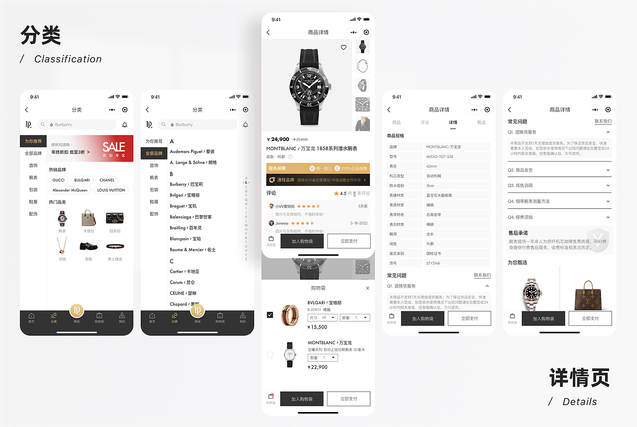 小程序设计|奢侈品服务类小程序