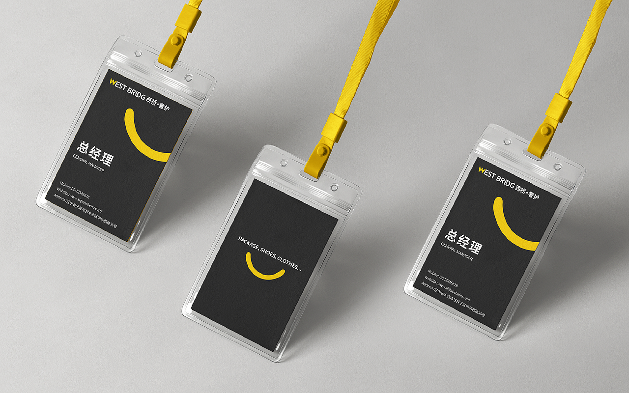 西桥奢护品牌形象升级设计