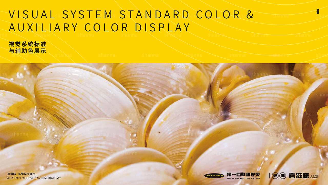 喜滋味卜卜贝品牌VI设计（图ZMzQ0MTI5MTM2） - 品牌 - 站酷设计师hello_shanna原创素材 - 站酷ZCOOL