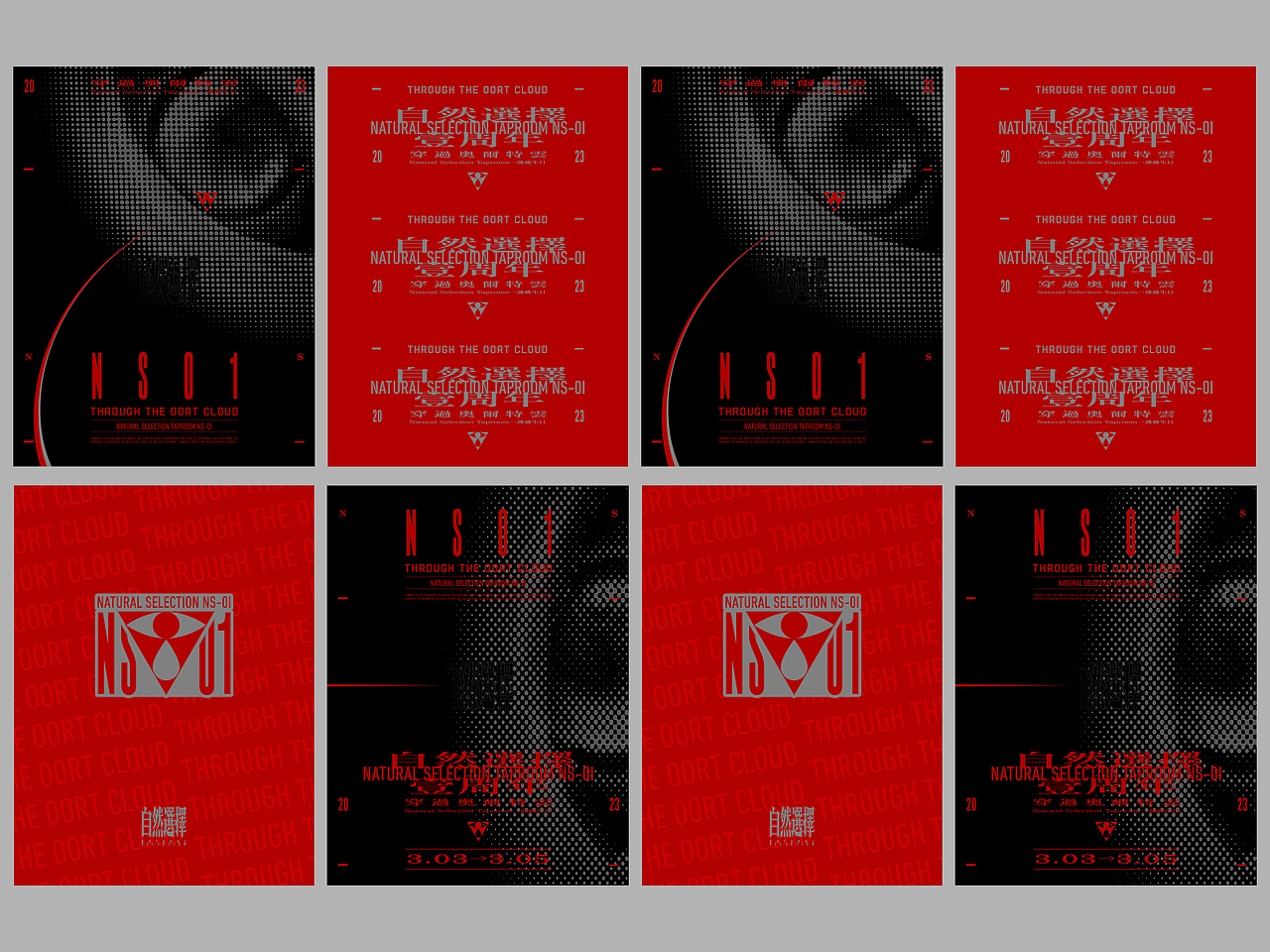 自然选择 精酿啤酒 一周年NATURAL SELECTION TAPROOM 