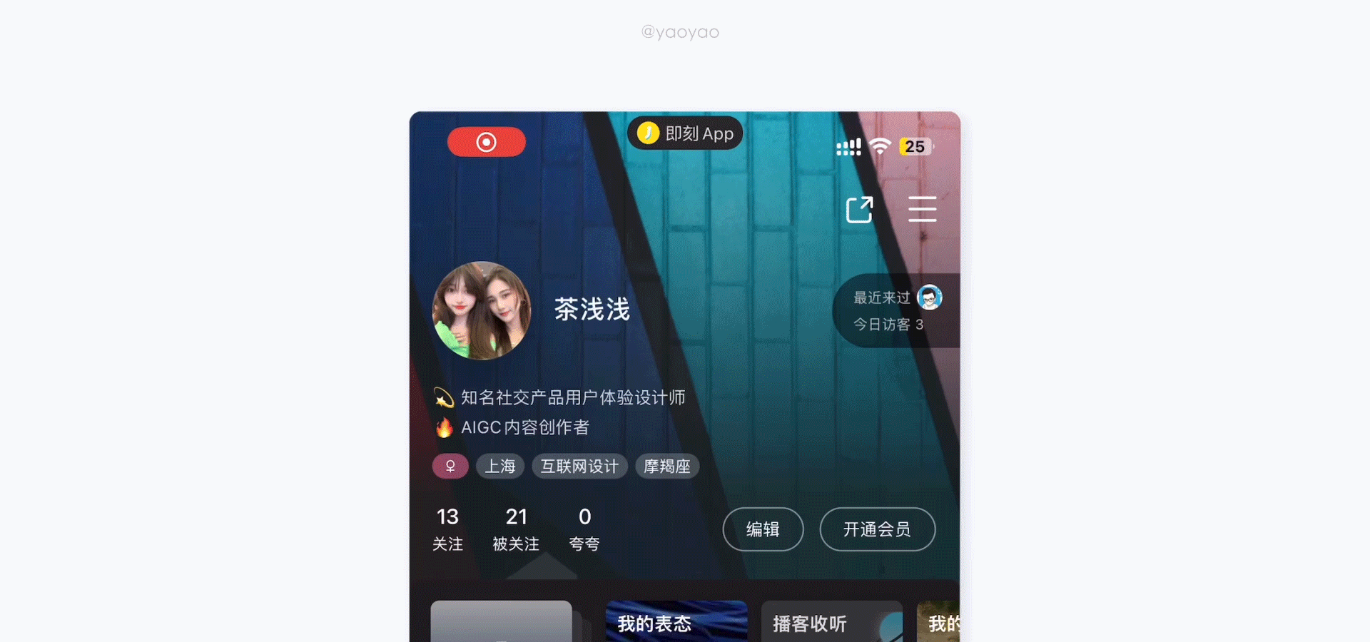 情感化设计指南（从产品思维到应用实践）（图ZMzQzMTI5ODY0） - APP界面 - 站酷设计师yaoyao设计师原创素材 - 站酷ZCOOL