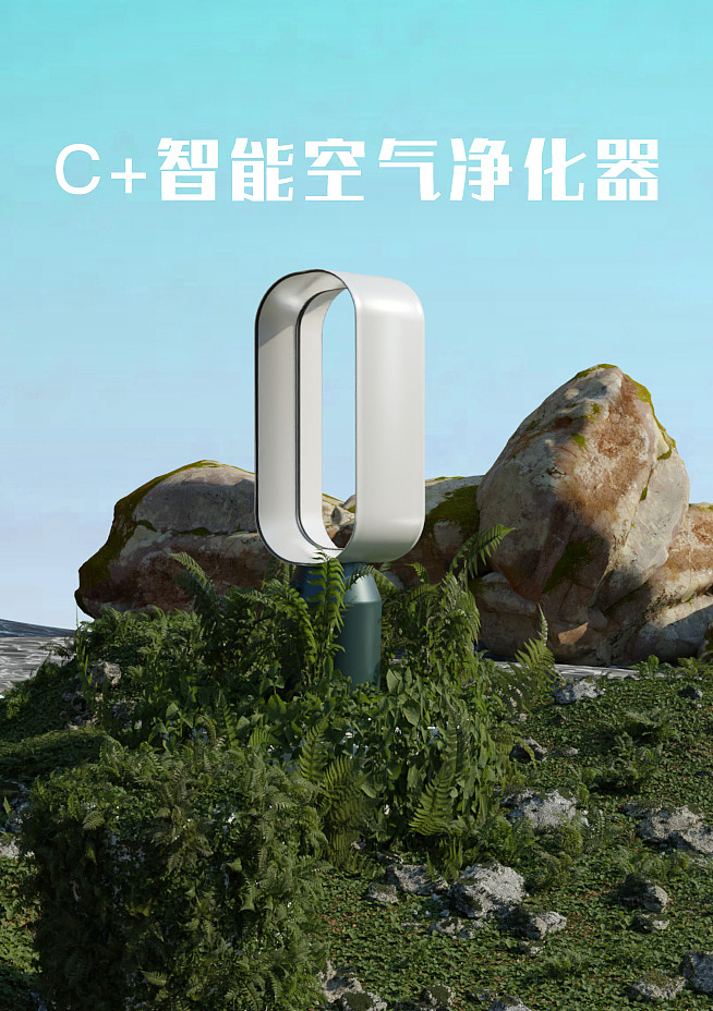 blender每日一练-空气净化器