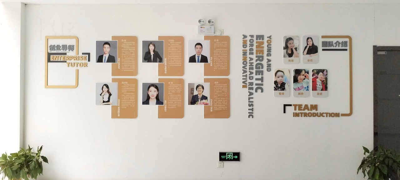 孵化器创意文化墙