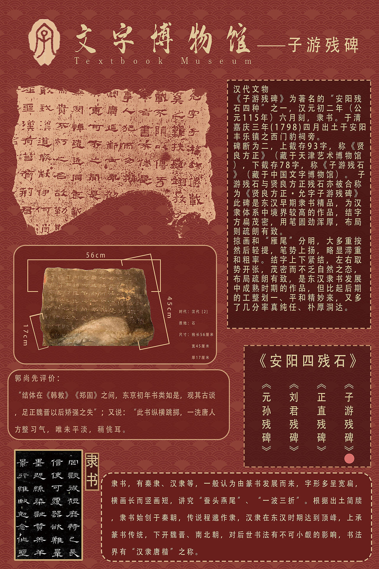 安阳文化信息海报——殷墟博物馆,文字博物馆