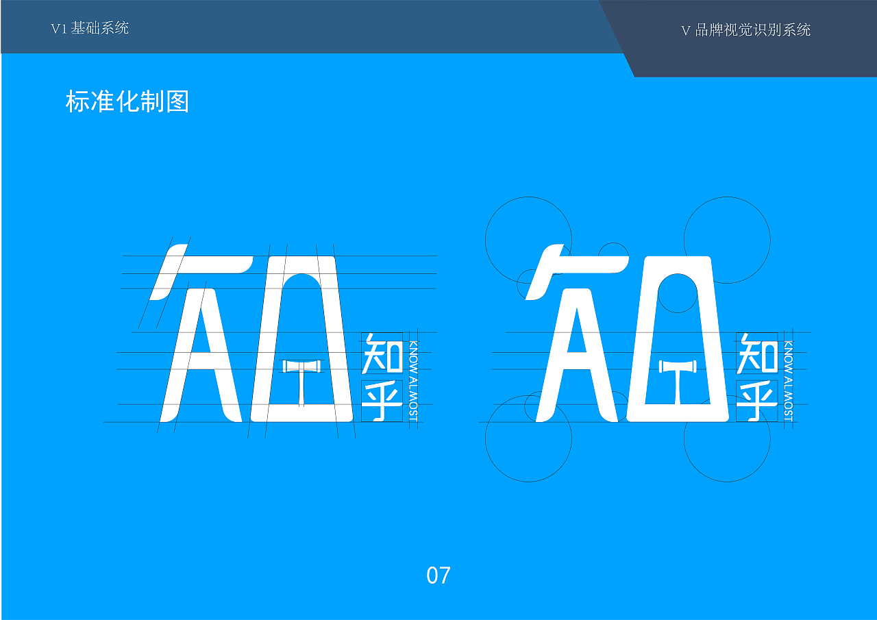 知乎优化-CIS手册（图ZMzA3MDI0NTEy） - 书籍/画册 - 站酷设计师莫颜呀原创素材 - 站酷ZCOOL
