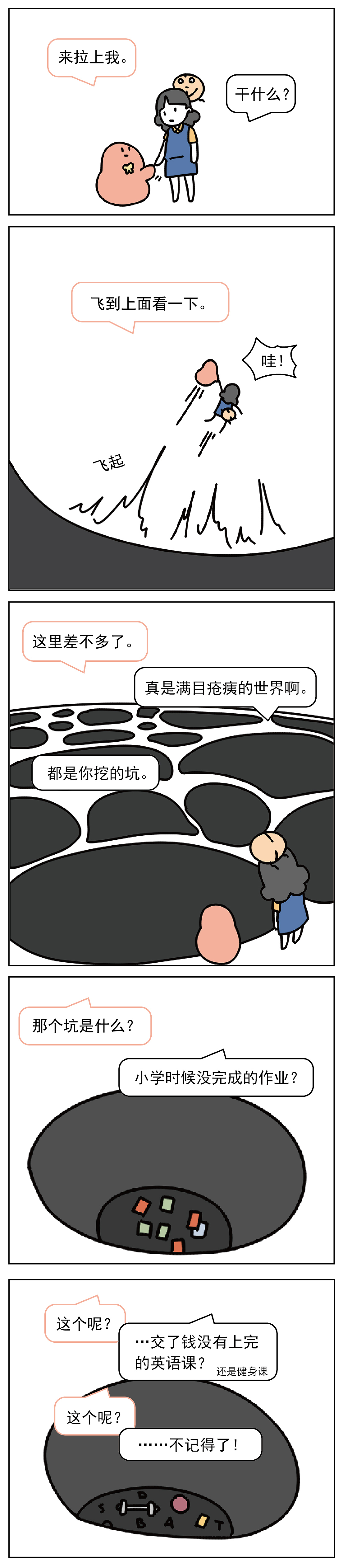 心理咨询那点儿事-未完事之坑（图ZMzMyMzU4NzQ4） - 中/长篇漫画 - 站酷设计师可能没人原创素材 - 站酷ZCOOL
