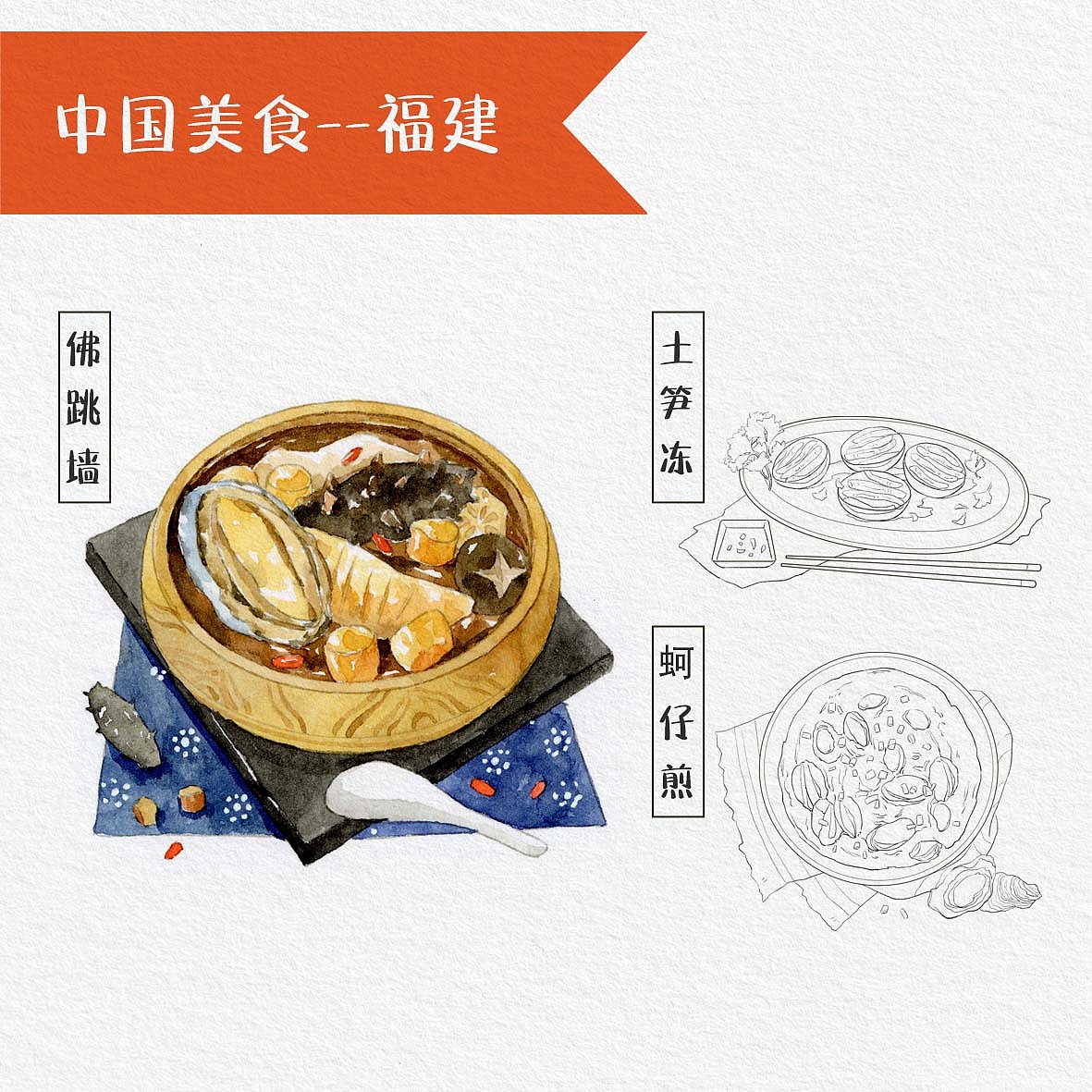 #WOW 中国美食图鉴/水彩（图ZMzEzOTMyNDU2） - 商业插画 - 站酷设计师玉米呀yumia原创素材 - 站酷ZCOOL