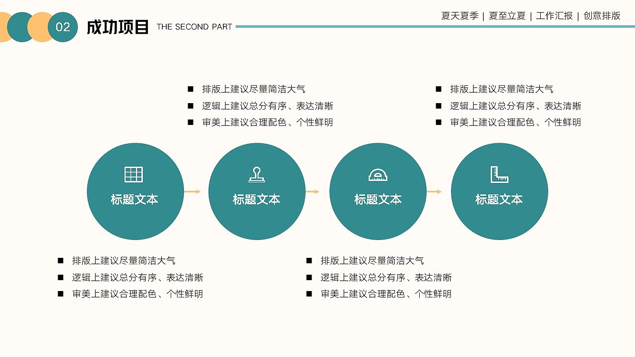 免费PPT模板!夏天夏季PPT!淡淡小清新~