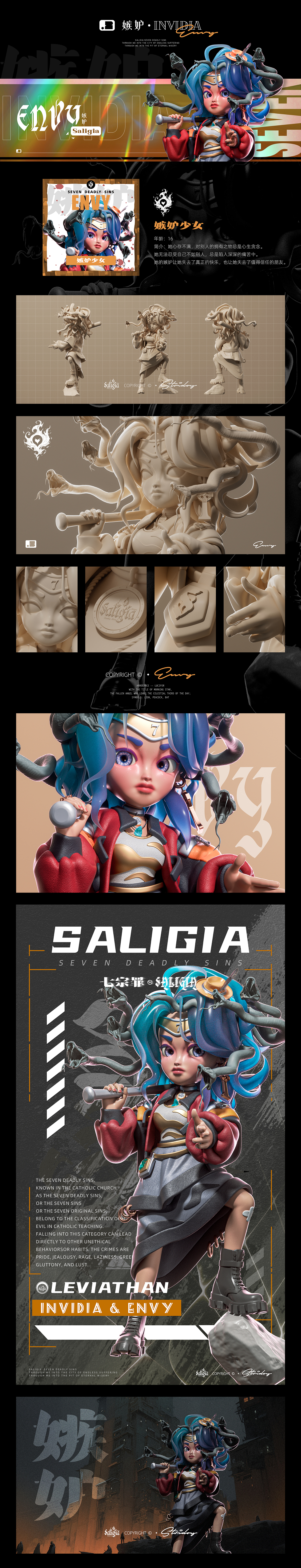 【原创潮玩IP】——Saligia-七宗罪丨叛杀小队(图ZMzY5MTE3Nzc2) - IP形象 - 站酷设计师潮玩小学徒原创素材 - 站酷ZCOOL