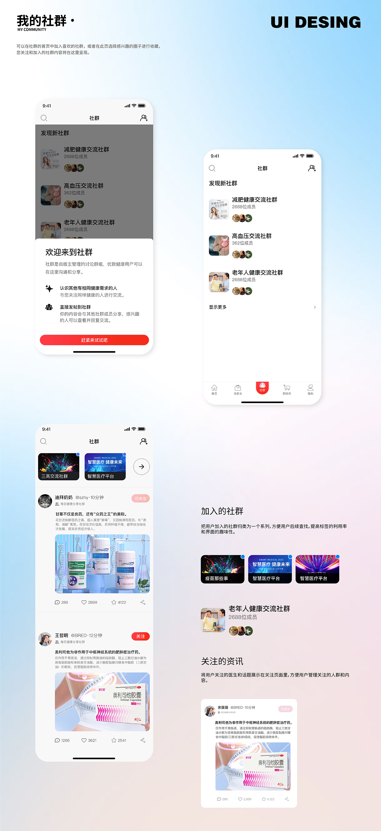 線上醫(yī)療問診|健康平臺APP（圖ZMzYwMzU5OTYw） - APP界面 - 站酷設(shè)計(jì)師sinky美原創(chuàng)素材 - 站酷ZCOOL