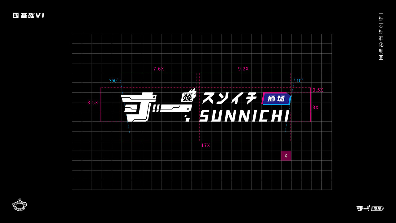 SUNNICHI 寸一 日料餐饮品牌设计（图ZMzM1OTgzNDk2） - 品牌 - 站酷设计师氢氦氧设计顾问原创素材 - 站酷ZCOOL