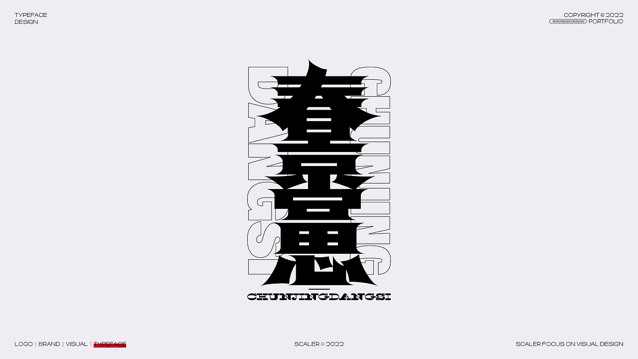 2022 狂人字记之字体设计总结 × 狂人Design（图ZMzI4MjE0MzY0） - 字体/字形 - 站酷设计师狂人Design原创素材 - 站酷ZCOOL