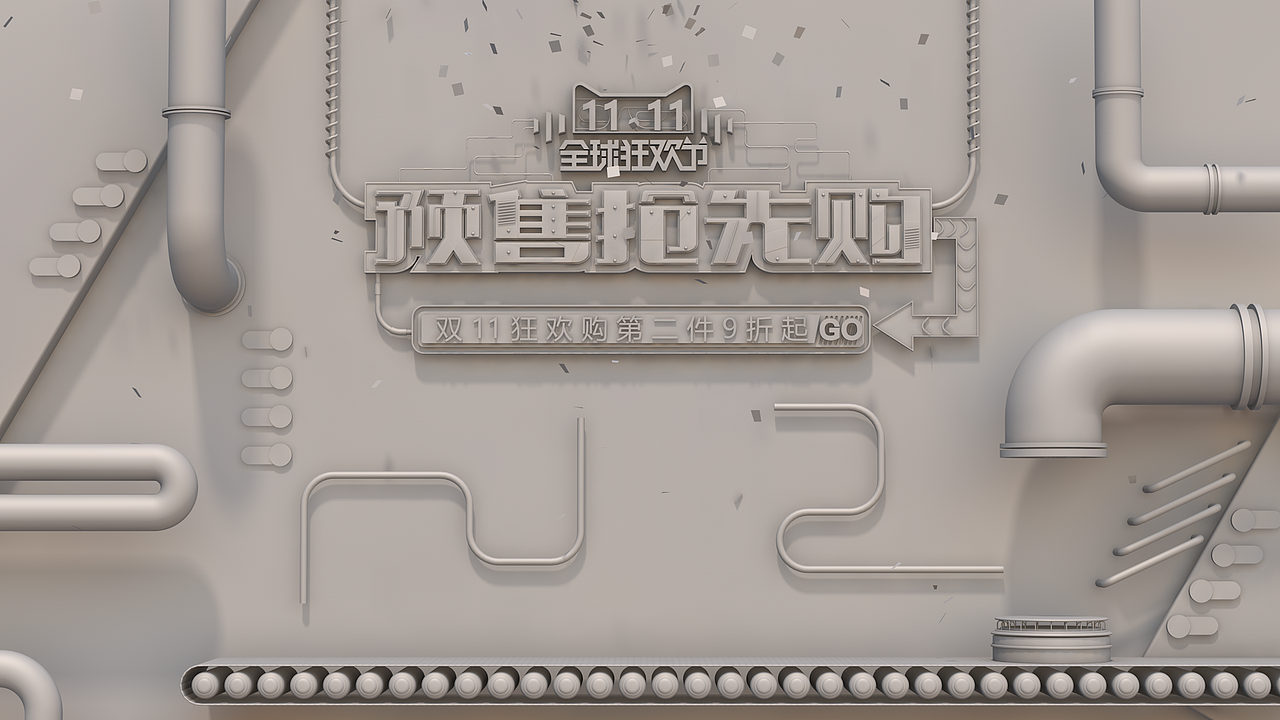 双11活动页（图ZMzA0NDQ5MDky） - 电商 - 站酷设计师薛薛薛薛薛薛薛原创素材 - 站酷ZCOOL