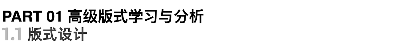 如何让你界面设计带感又高级｜学以致用