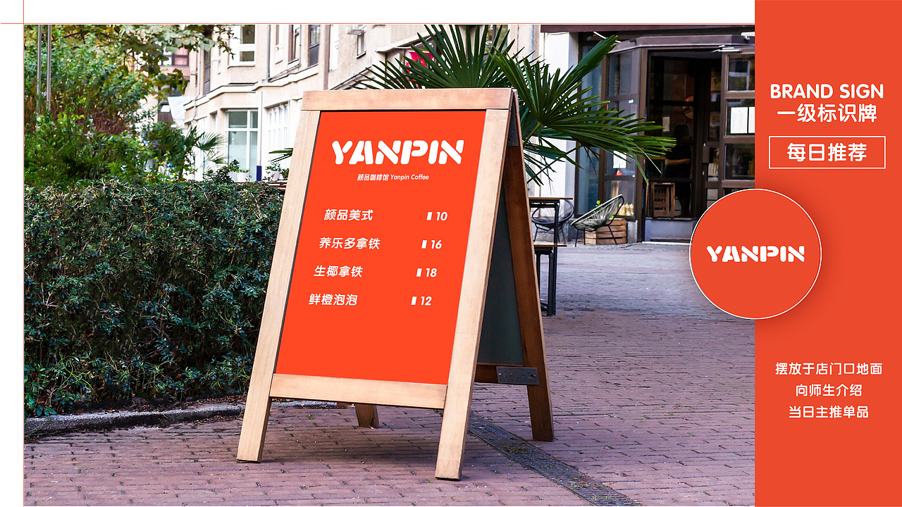 【颜品咖啡馆】品牌视觉设计&自助点单小程序页面设计（图ZMzA5OTg2MjU2） - 品牌 - 站酷设计师Belleeeeeee原创素材 - 站酷ZCOOL