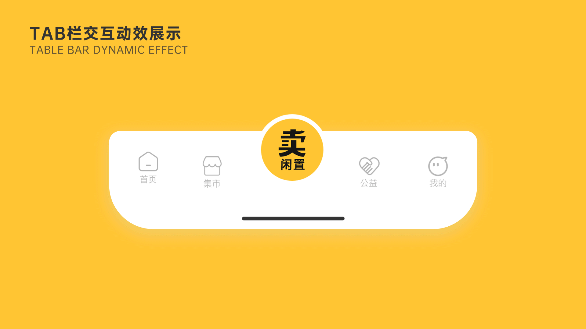 UI作品集