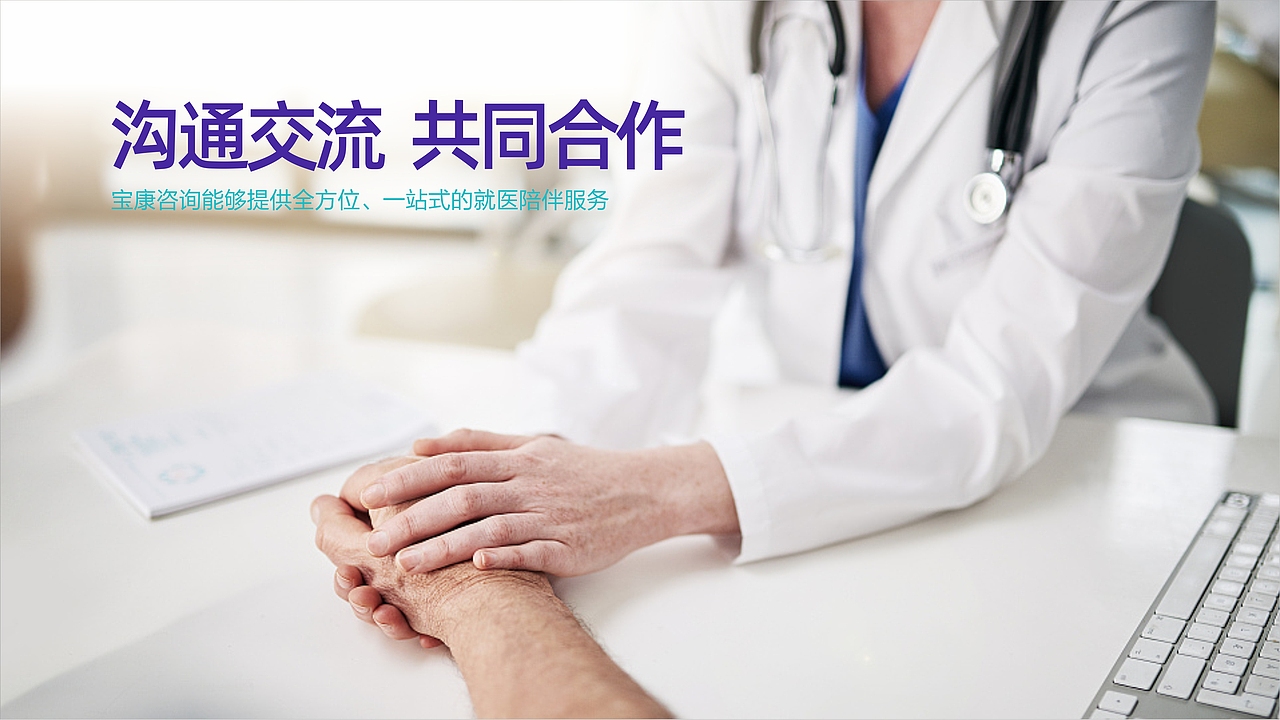 医疗陪诊（图ZMzQ0NzMzNDYw） - Logo - 站酷设计师myll60原创素材 - 站酷ZCOOL