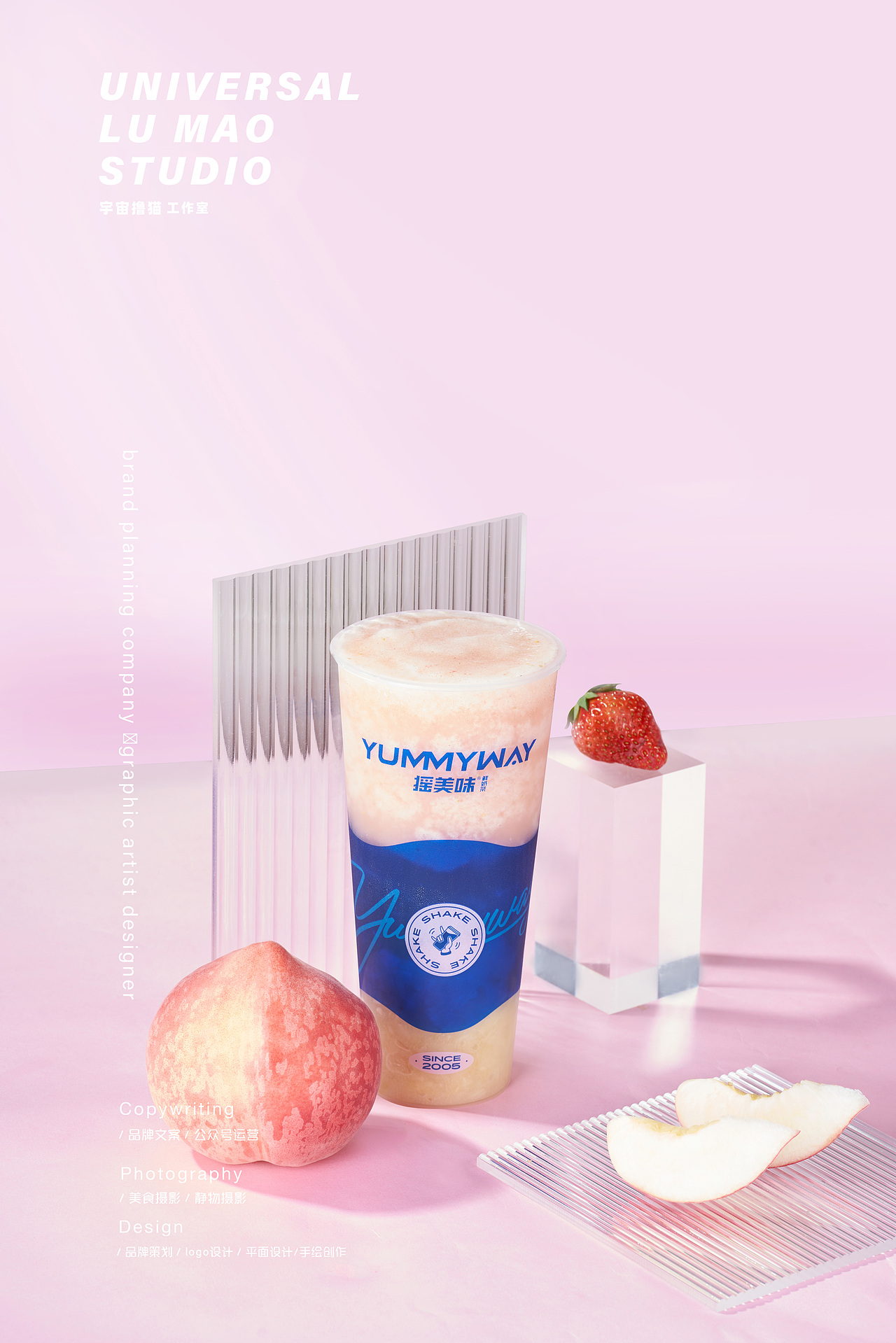 水蜜桃产品拍摄饮品拍摄奶茶摄影