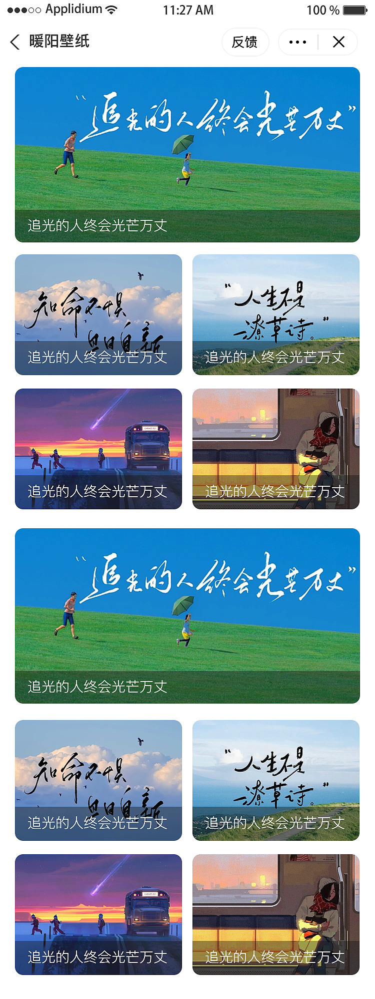 抖音壁纸小程序+微信创作小程序（图ZMzY1NDU4NDE2） - APP界面 - 站酷设计师红秀很幸运原创素材 - 站酷ZCOOL