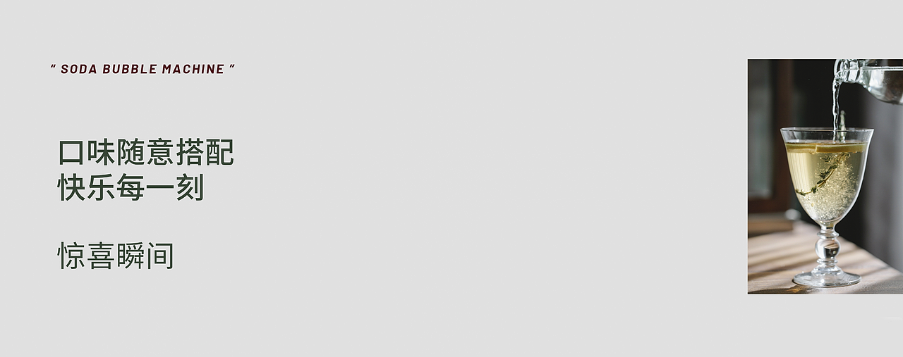 WUID 概念制冷气泡机|SODA 你的清凉时刻来啦，请查收（图ZMzY5NDI5Mjg0） - 生活用品 - 站酷设计师物的印记设计原创素材 - 站酷ZCOOL