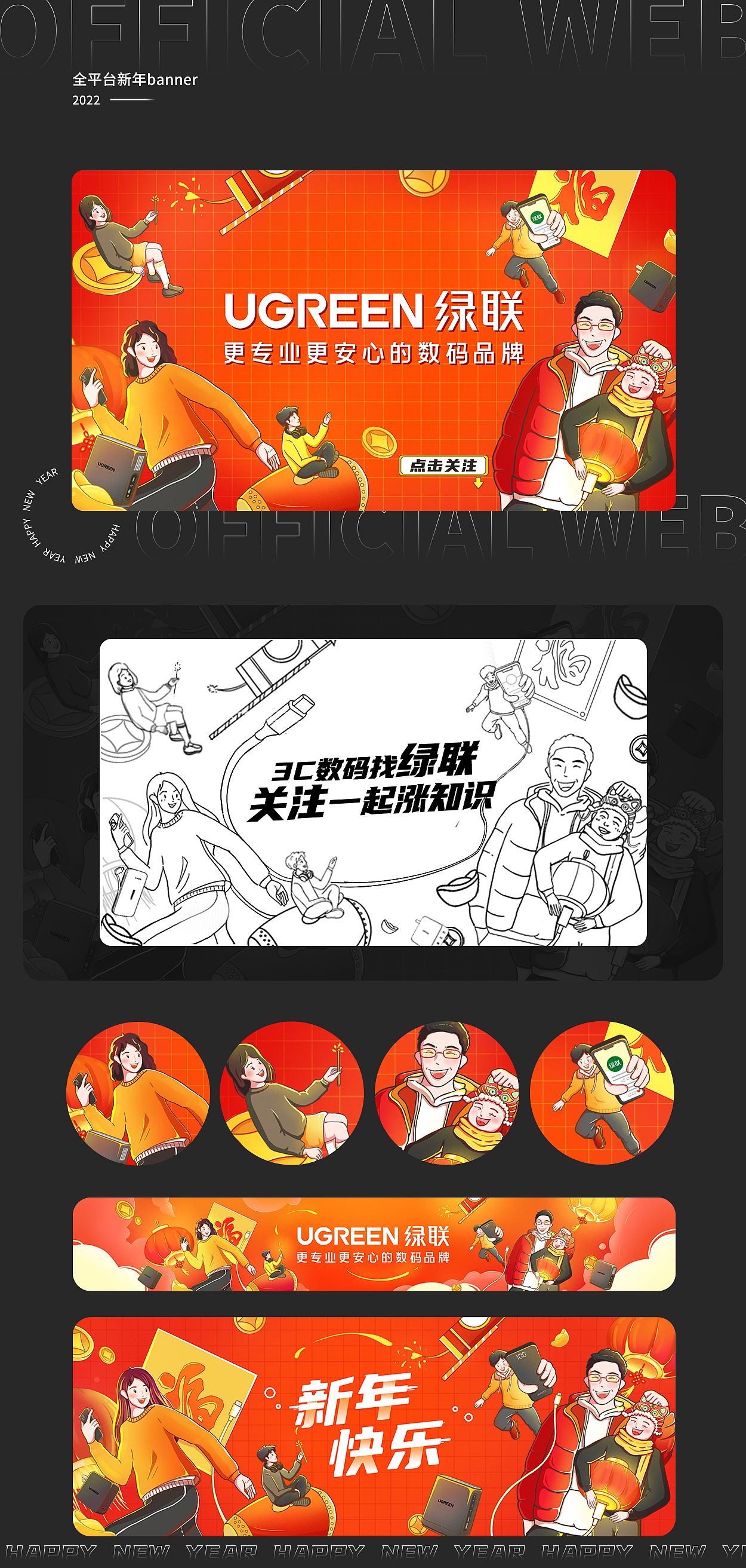 2022创意插画BANNER设计（图ZMzI0NjMwNDAw） - 商业插画 - 站酷设计师左愿行原创素材 - 站酷ZCOOL