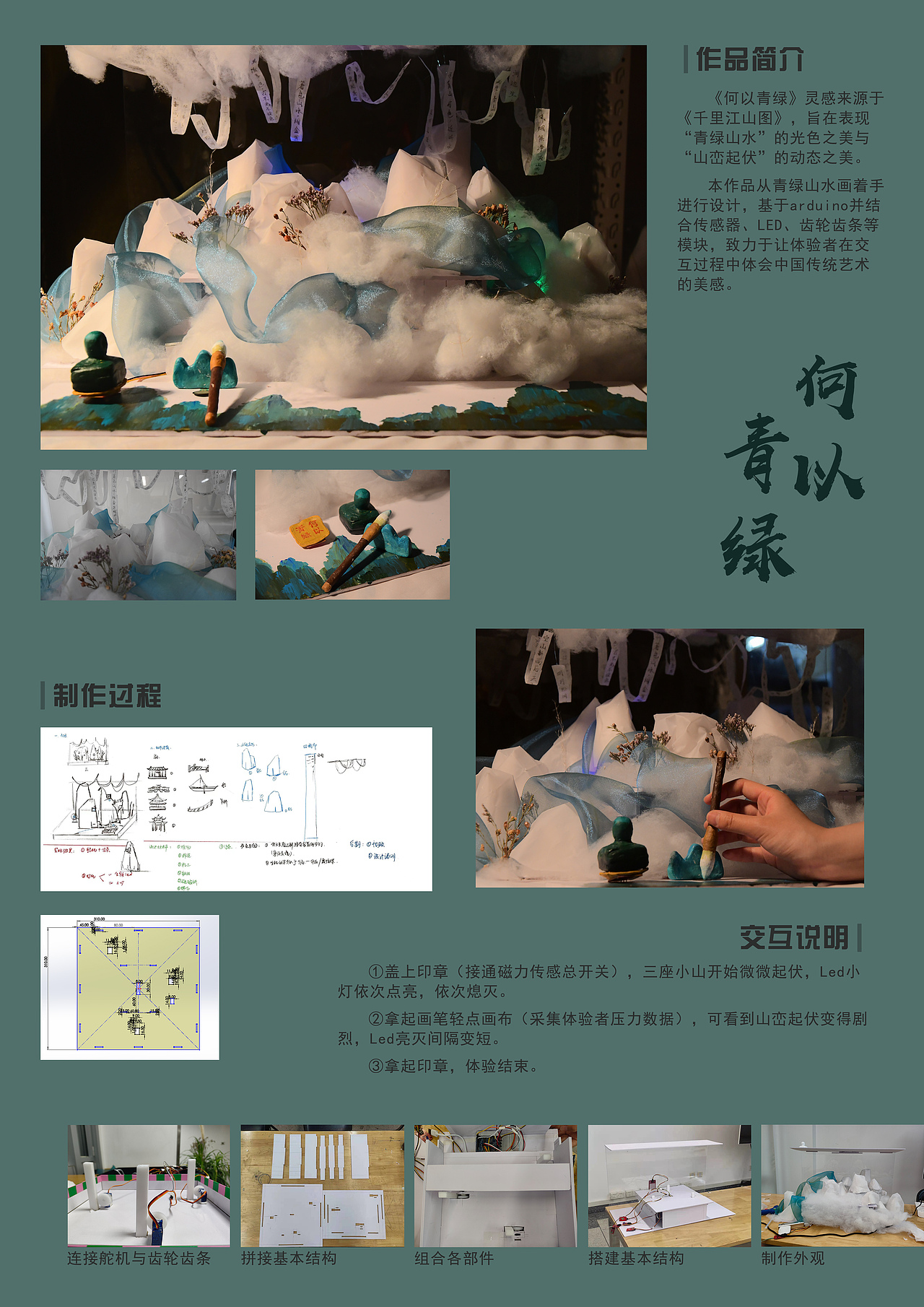 何以青绿（图ZMzA2OTYzNDU2） - 其他 - 站酷设计师iriszhang5579原创素材 - 站酷ZCOOL