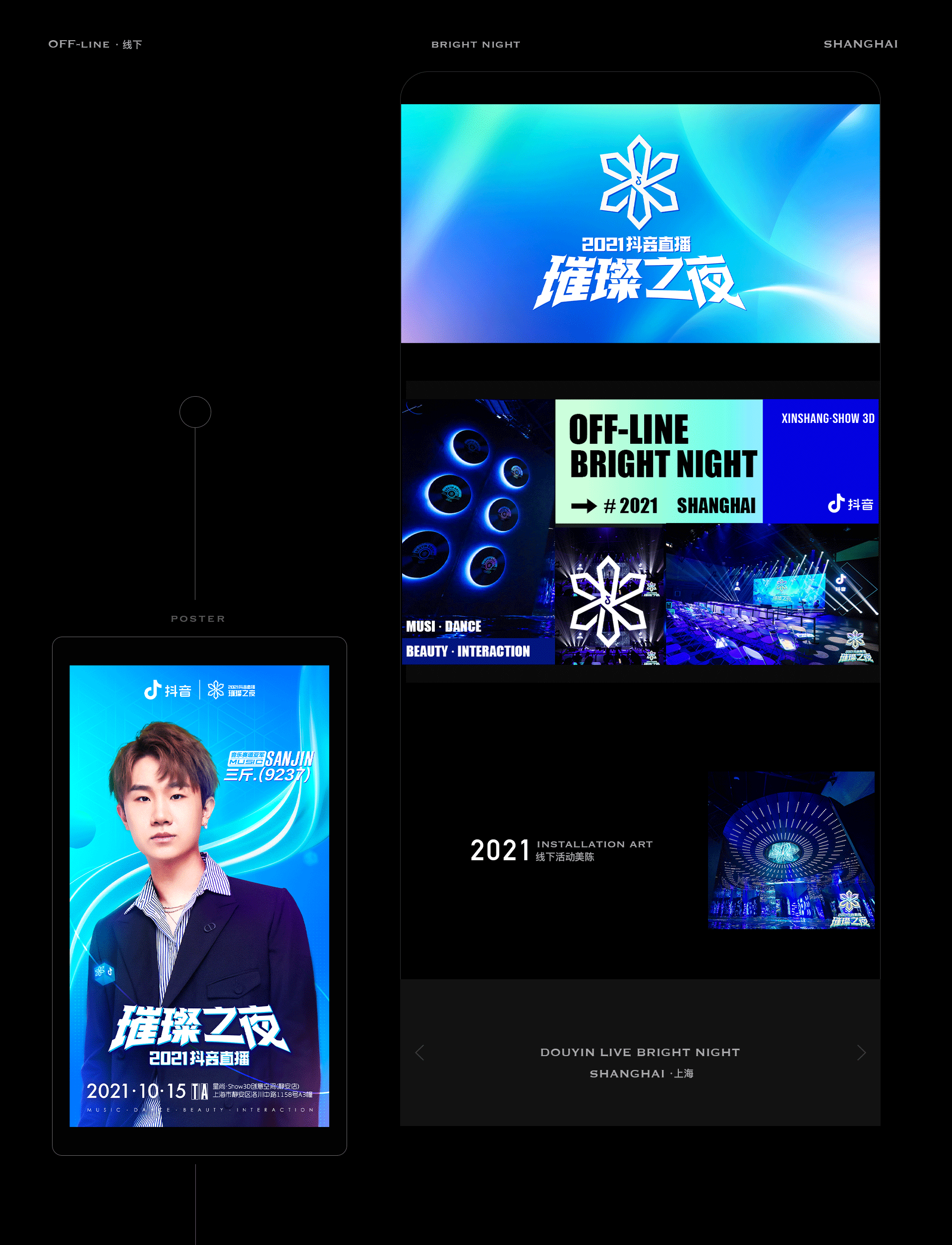 抖音项目合集(上)